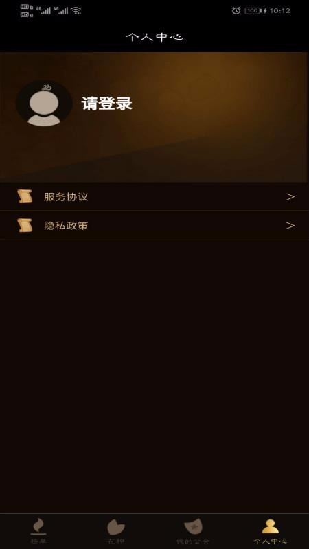 偶像来了下载_偶像来了v1.6.0手机app下载