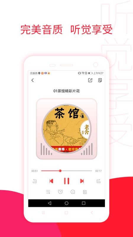 去听去听下载_去听v5.1.2下载
