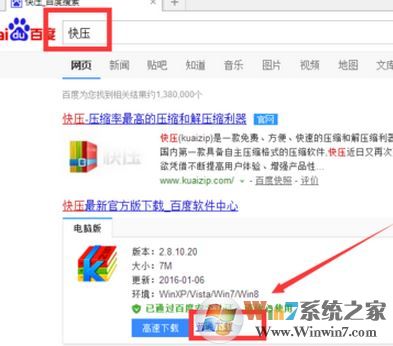 kz文件怎么打开?win7如何打开.kz格式的文件?