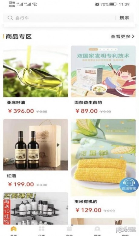 迅播下载_迅播影院手机版安卓版V1.2.1手机app下载