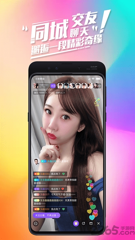 多趣下载_多趣安卓版v2.0.5免费app下载