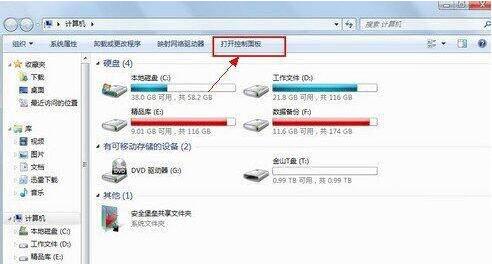 win7系统如何设置高级电源管理 系统设置高级电源管理方法