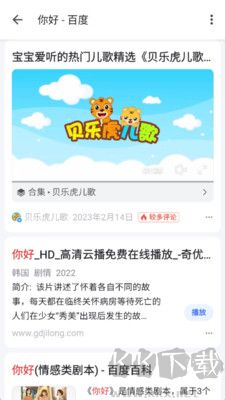 乐搜下载_乐搜最新版v1.3.9手机app下载