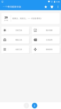 一个奇鸽船新体验下载_一个奇鸽船新体验2023最新版v2.10推荐下载