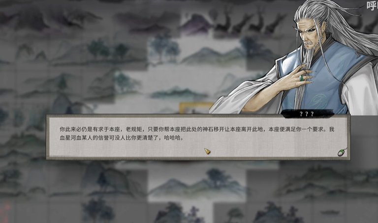 鬼谷八荒血魔老祖血星河打法攻略分享