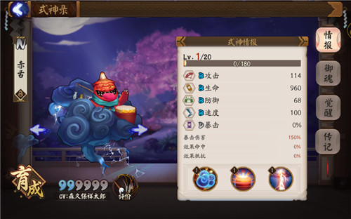 阴阳师赤舌哪里多 阴阳师赤舌刷新点