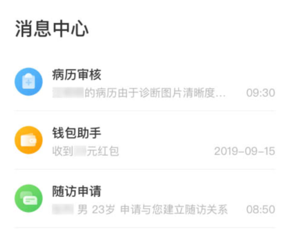 扫一扫识别皮肤病 精准诊断皮肤问题的好用看病软件推荐