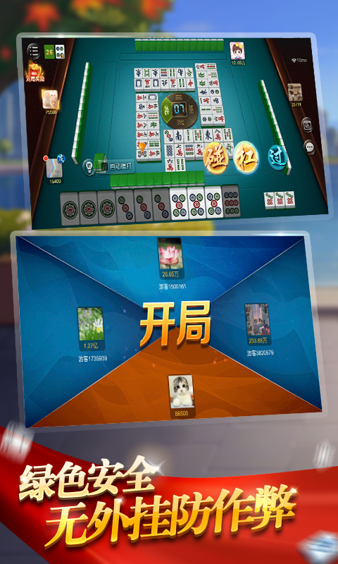 雀神下载_雀神广东麻将必胜软件免费v7.9.0手机app下载