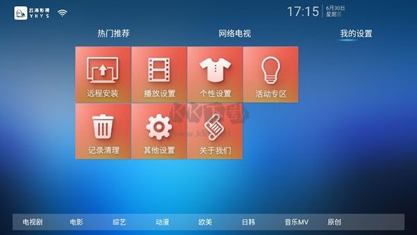云海影院下载_云海影视2024最新安卓版v1.0.1免费app下载