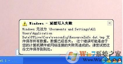 【windows延缓写入失败】正确原因和解决方法