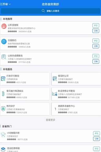 苏康码下载_苏康码app安卓版v1.0软件下载
