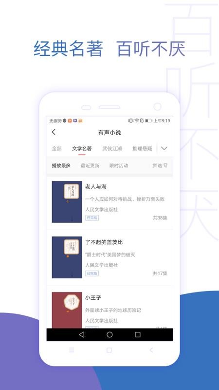 去听去听下载_去听v5.1.2下载