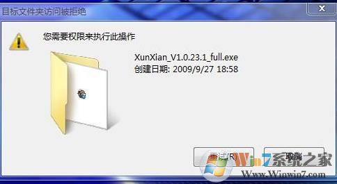 win7文件夹拒绝访问(您需要权限来执行此操作)解决方法