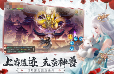 有趣的十大公认最好的仙侠手游分享 2025耐玩的仙侠游戏大全