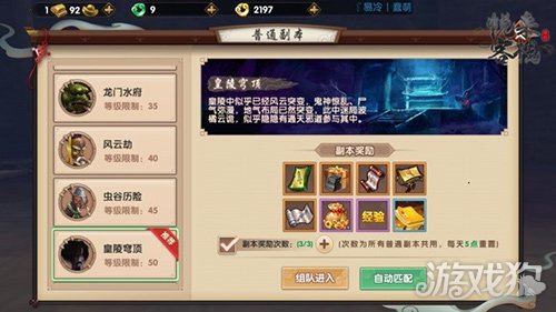 寻仙手游皇陵穹顶副本和通关技巧