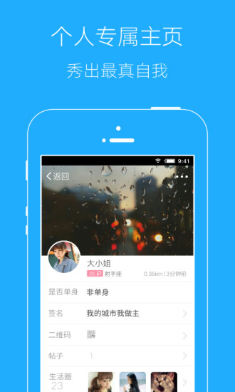 同安生活app 同安生活最新版