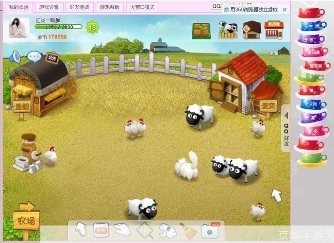 QQ农场牧场助手：打造智能化农场牧场管理体验