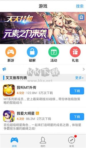 叉叉酷跑助手最新版下载_叉叉助手修改器2024v1.2.0手机app下载