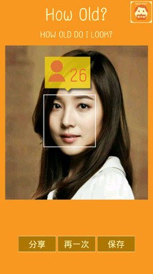 微软测年龄下载_拍照测年龄APP中文版v3.1免费下载