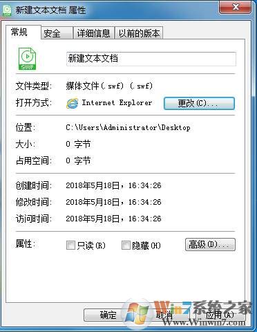Shockwave Flash Object文件要怎么打开?