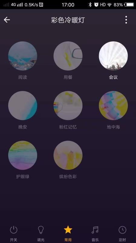 西顿下载_西顿智能v1.0.5软件下载
