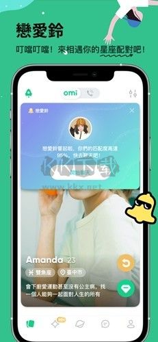 omi下载_Omi交友app官方中文版2024最新v6.62.1免费下载