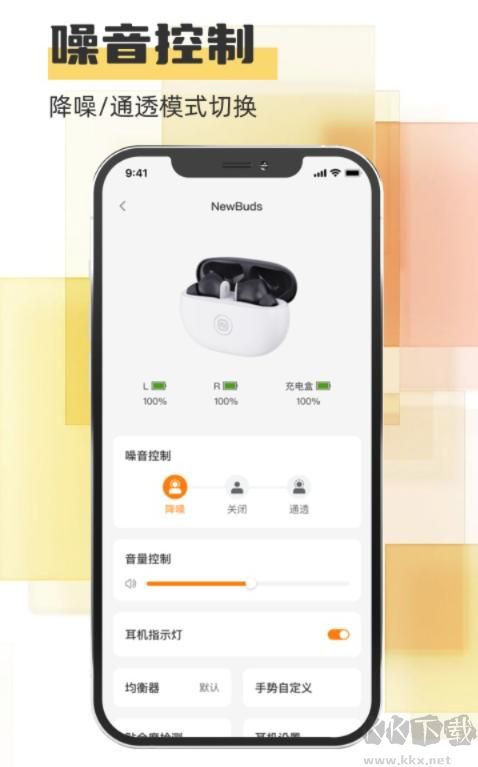 NEWLINE下载_Newline(蓝牙耳机控制)v1.0.0.11官方版免费app下载