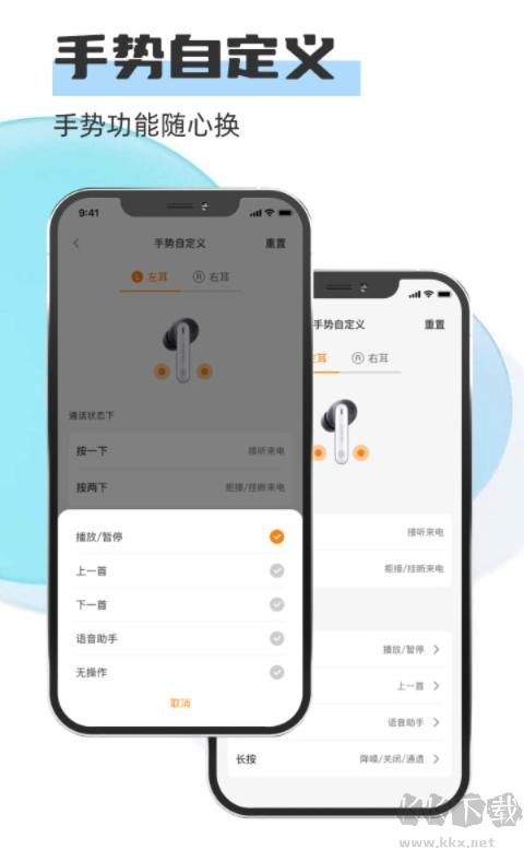 NEWLINE下载_Newline(蓝牙耳机控制)v1.0.0.11官方版免费app下载