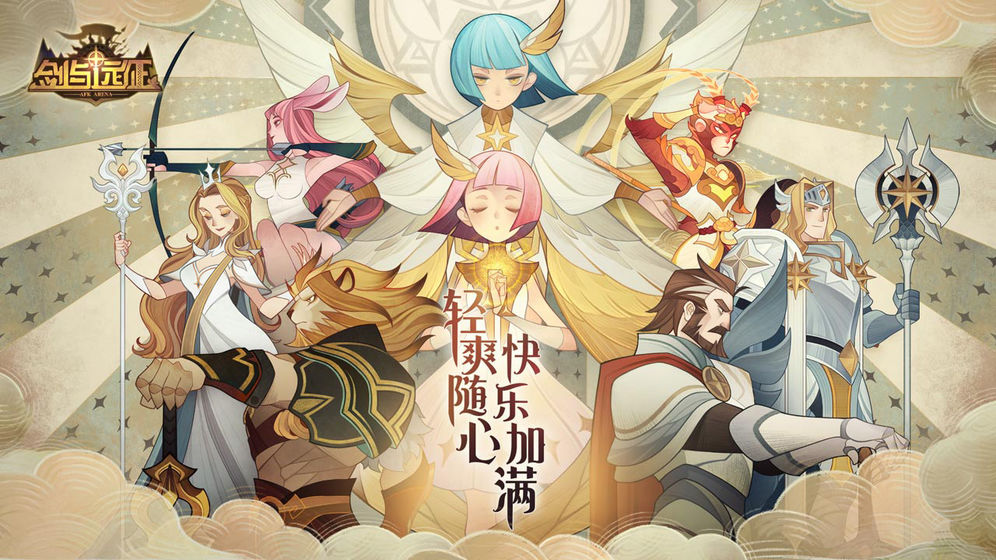 剑与远征扬沙戈壁攻略大全 通关路线及阵容一览