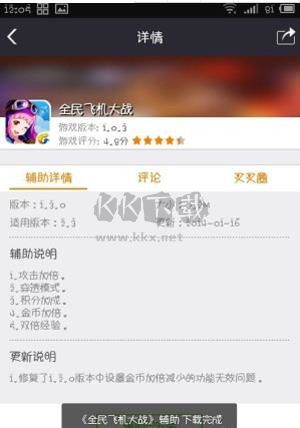 叉叉助手修改器2024