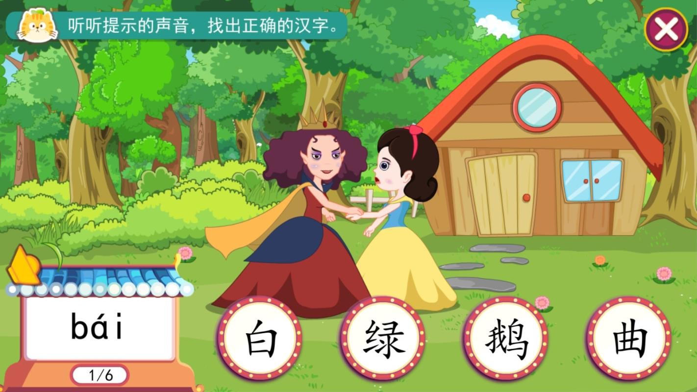 小笨猫识字下载_小笨猫识字v1.6.6免费下载