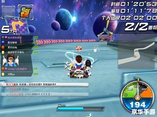 建议：《QQ飞车甜蜜冲刺跑法大揭秘》