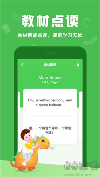 大卫熊英语下载_大卫熊英语appv1.11.52官方版手机app下载