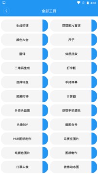 一个奇鸽船新体验下载_一个奇鸽船新体验2023最新版v2.10推荐下载