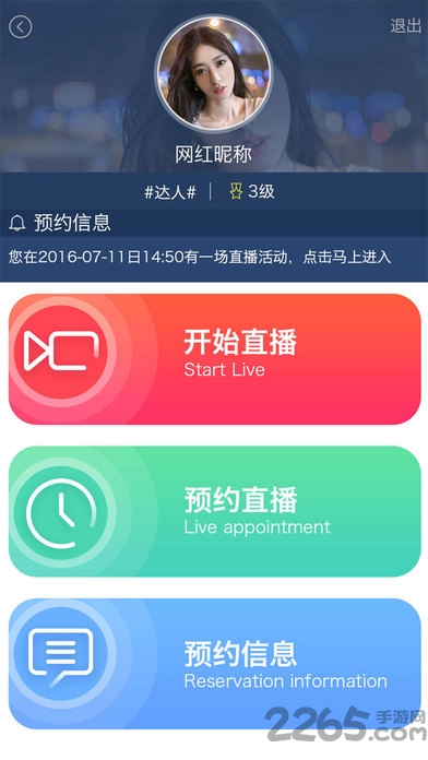 京东直播下载_京东直播免费app下载