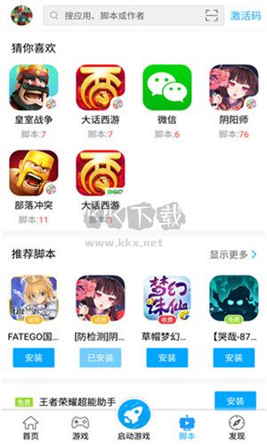 叉叉酷跑助手最新版下载_叉叉助手修改器2024v1.2.0手机app下载