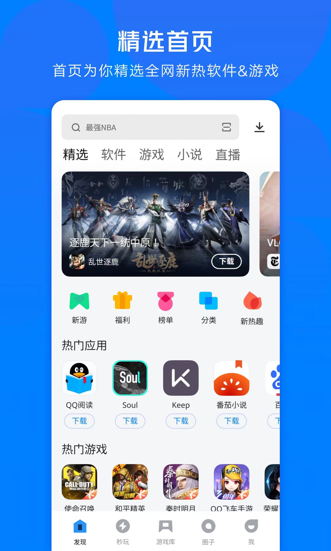 实用的手机下载工具推荐 资源丰富的下载软件TOP榜单
