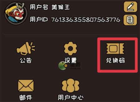 大闹天宫之猴王归来礼包兑换码一览_大闹天宫激活码领取