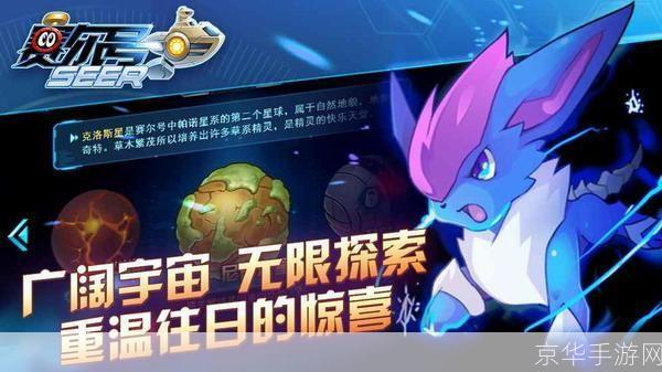 赛尔号布鲁恩特:赛尔号布鲁恩特：星际航行中的战略与挑战