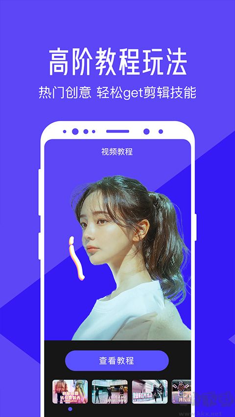 免费清爽视频APP下载_清爽视频编辑器v8.3.0.0手机版手机app下载