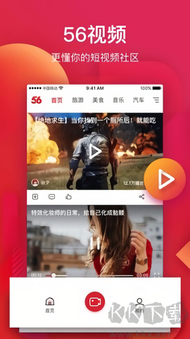 56相册视频下载_56视频appv6.2.2手机版推荐下载
