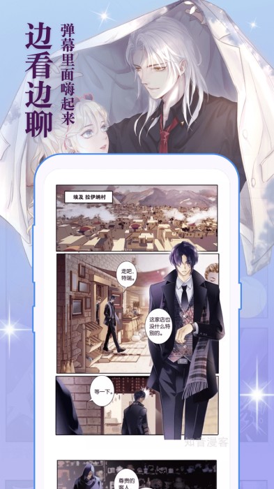 知音漫客下载_知音漫客appv6.6.6手机app下载
