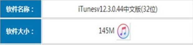 iTunes升级苹果系统未知错误3004要怎么解决?