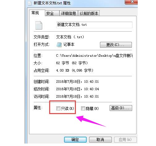 2-右键点击想要删除的文件