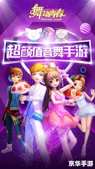 QQ炫舞WG：舞动青春的音符之战