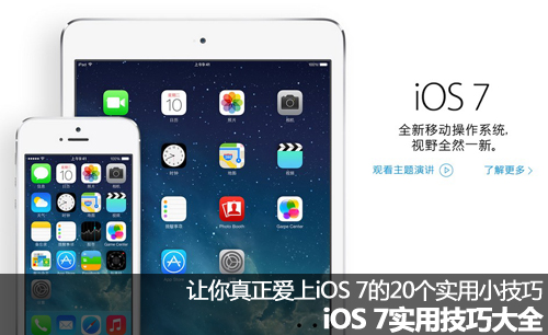 ios7