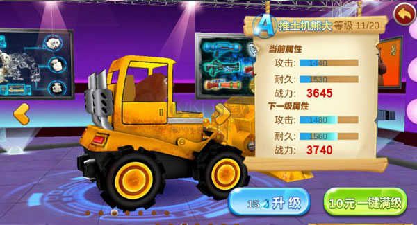 机甲之无尽升级下载_熊出没之机甲熊大无限金币砖石版v1.7.5安卓版下载