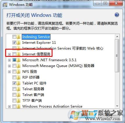 inetinfo.exe是什么进程?inetinfo.exe占用80端口