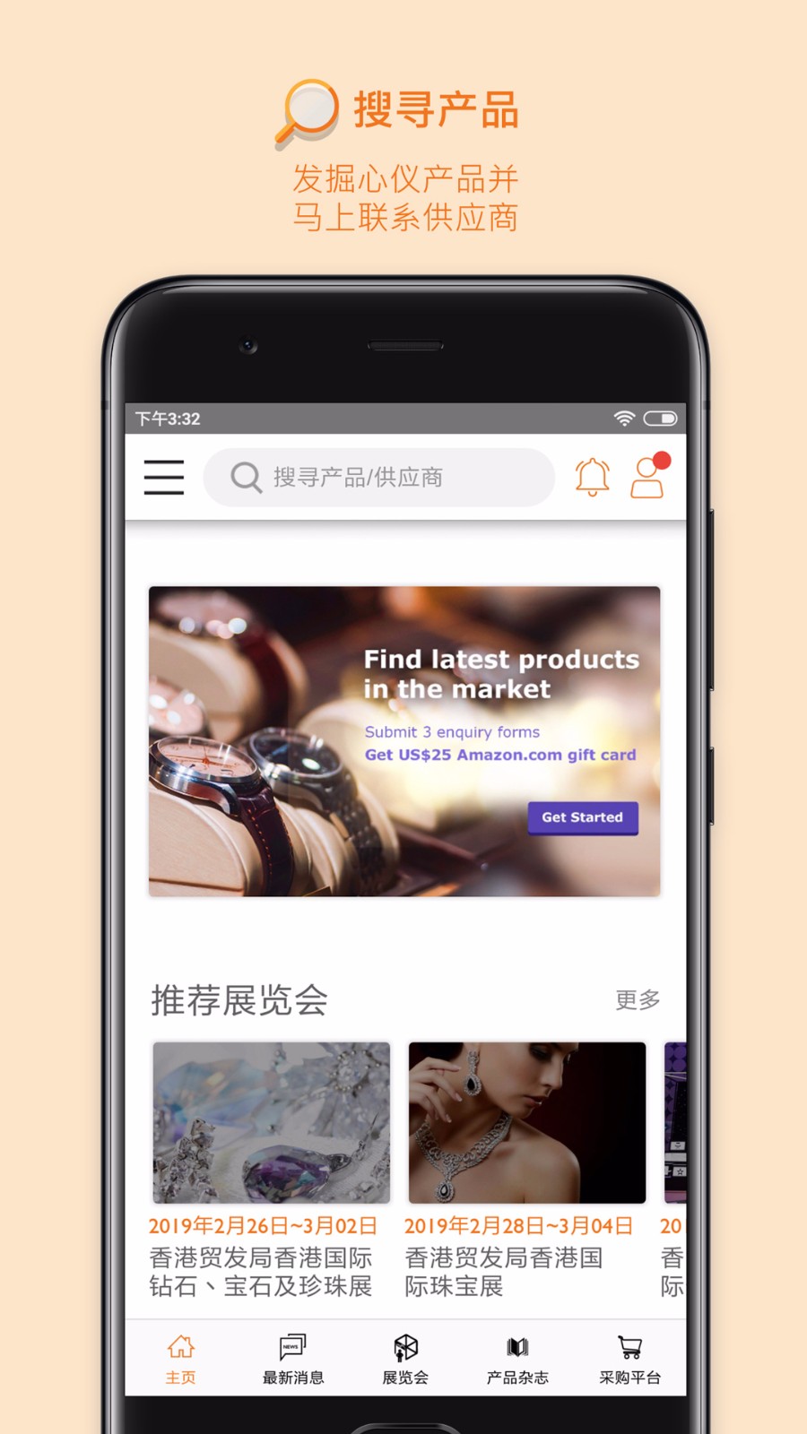 商贸平台下载_商贸平台v13.0.1.1安卓版下载