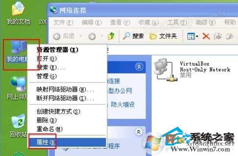 xp无法访问工作组|工作组计算机无法访问快速解决方法